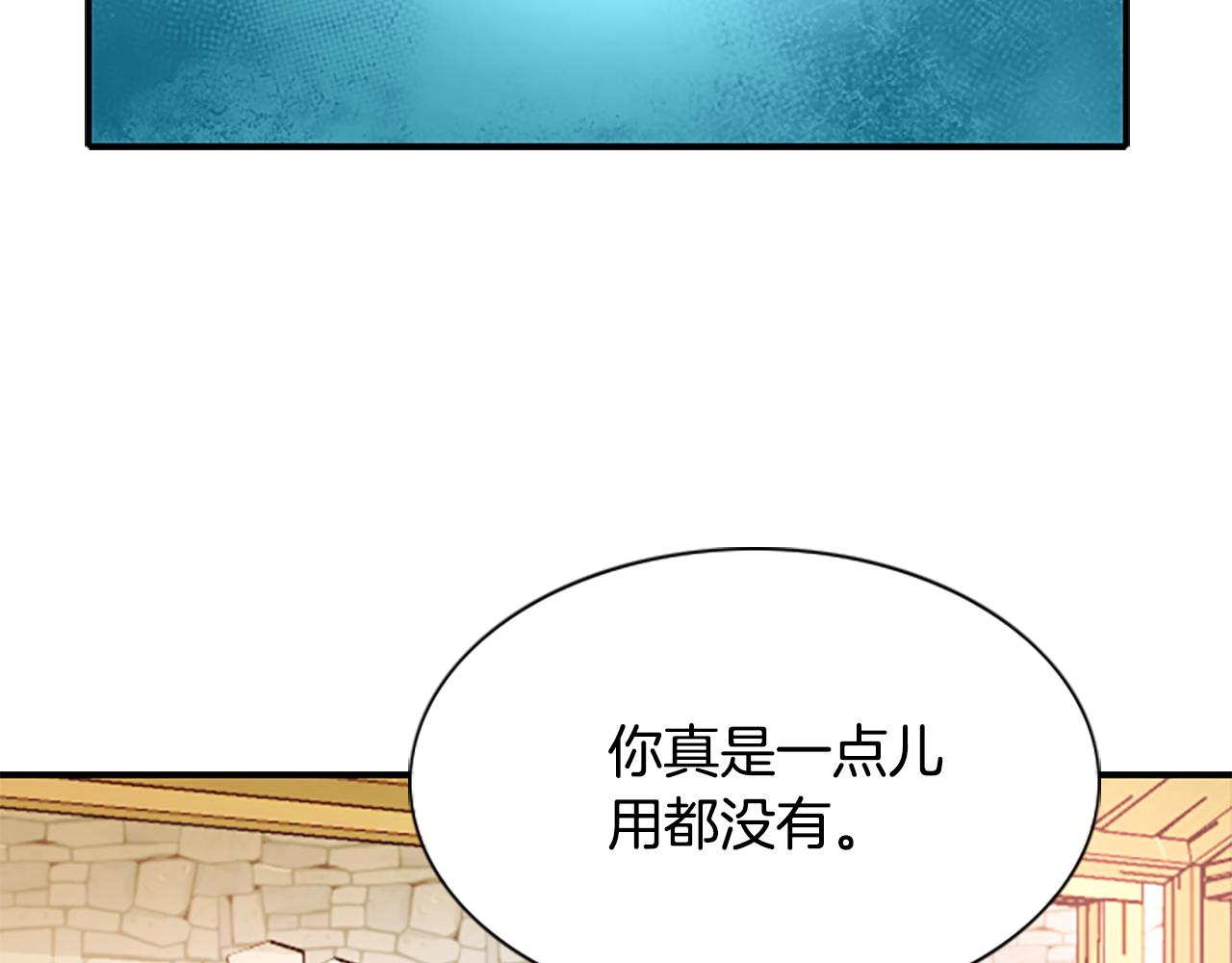 殺手靈魂公主身 - 第3話 看到過去(1/4) - 5
