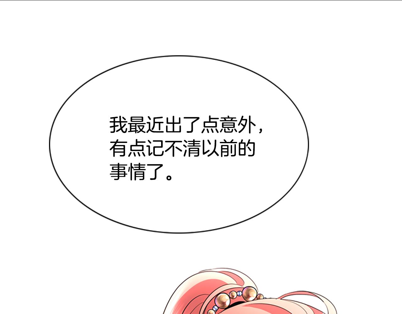 殺手靈魂公主身 - 第3話 看到過去(2/4) - 6