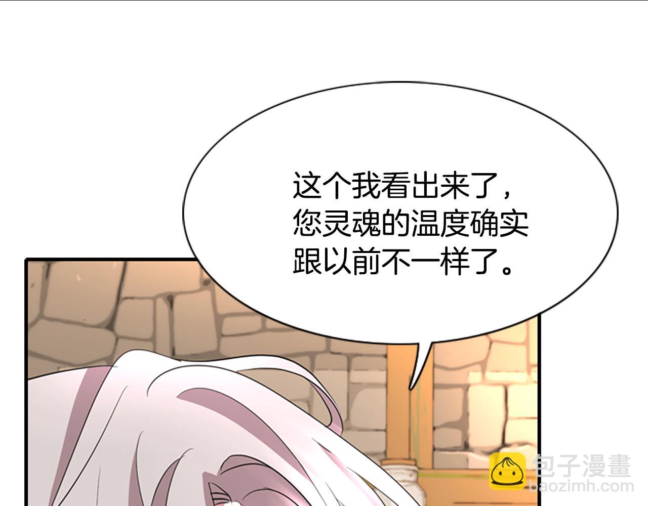 殺手靈魂公主身 - 第3話 看到過去(2/4) - 2