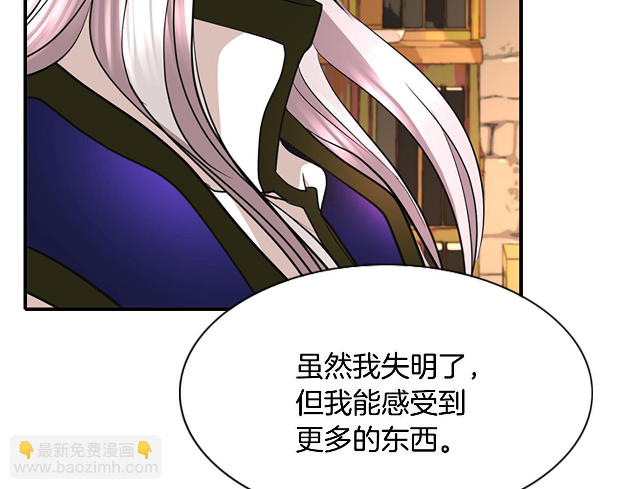 殺手靈魂公主身 - 第3話 看到過去(2/4) - 4