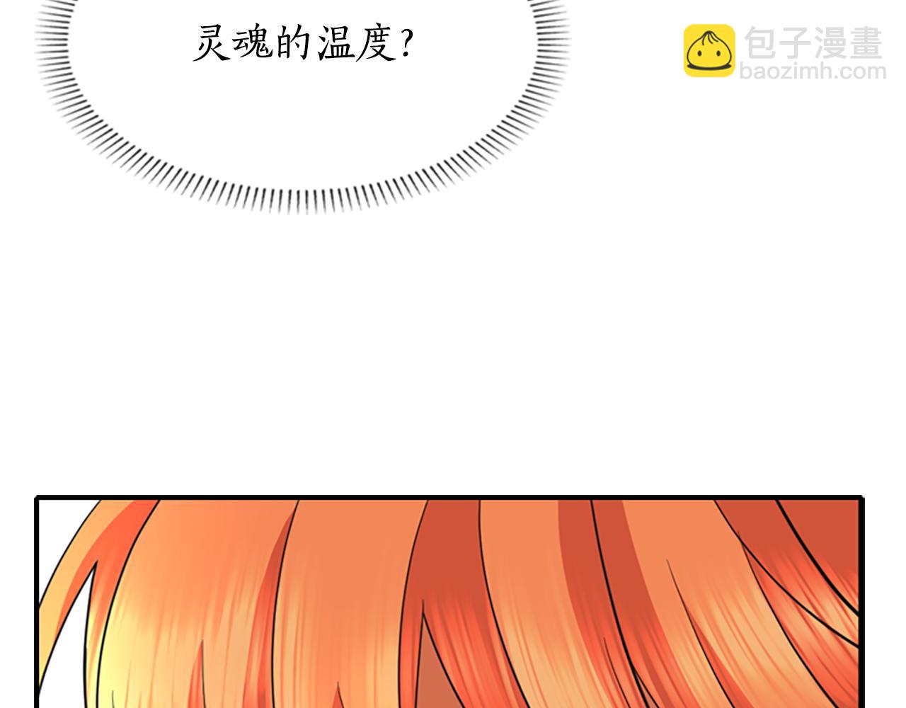 殺手靈魂公主身 - 第3話 看到過去(2/4) - 6