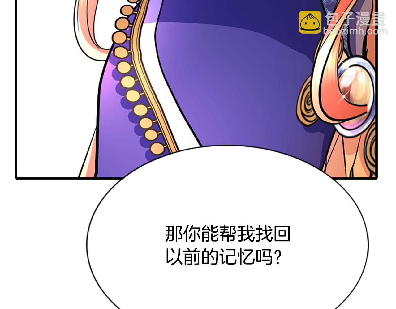 殺手靈魂公主身 - 第3話 看到過去(2/4) - 8