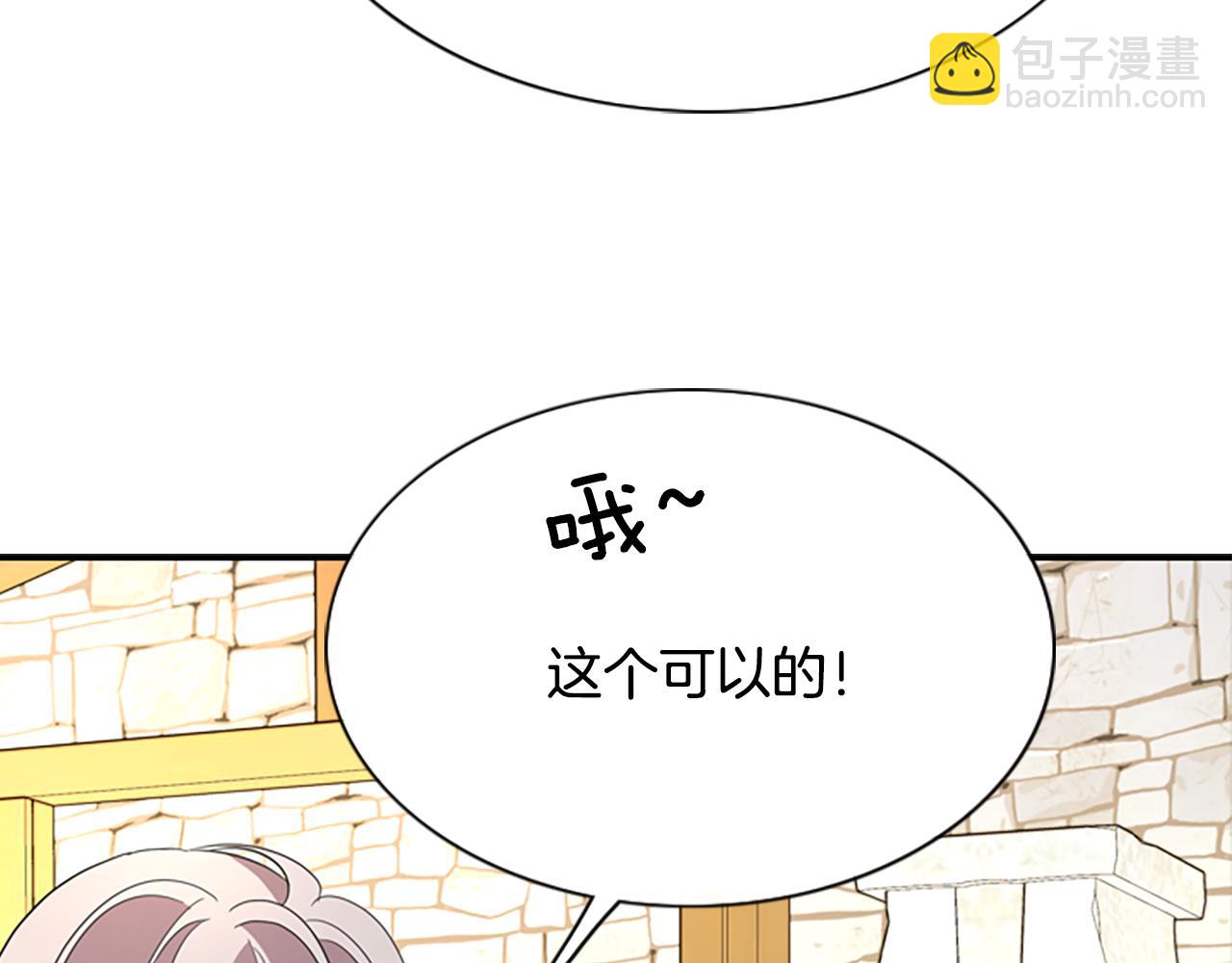 殺手靈魂公主身 - 第3話 看到過去(2/4) - 1