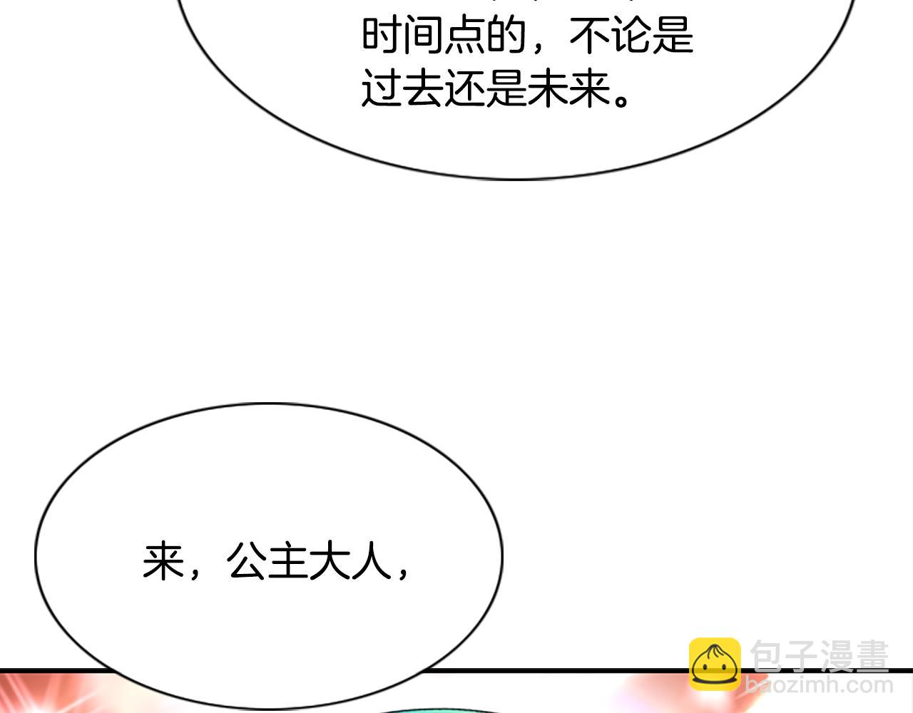 殺手靈魂公主身 - 第3話 看到過去(2/4) - 4