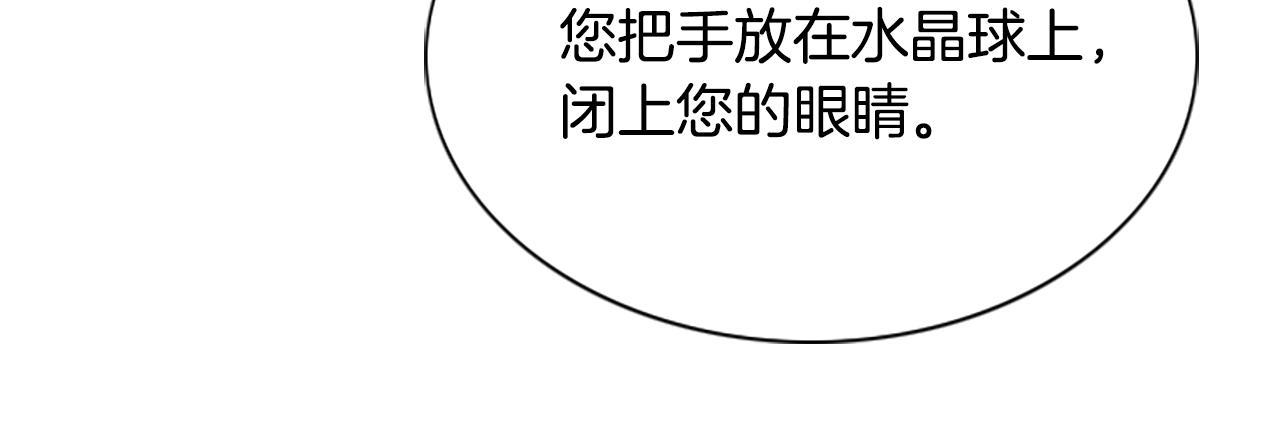 殺手靈魂公主身 - 第3話 看到過去(2/4) - 6