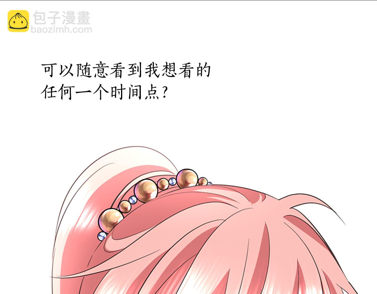 殺手靈魂公主身 - 第3話 看到過去(2/4) - 7