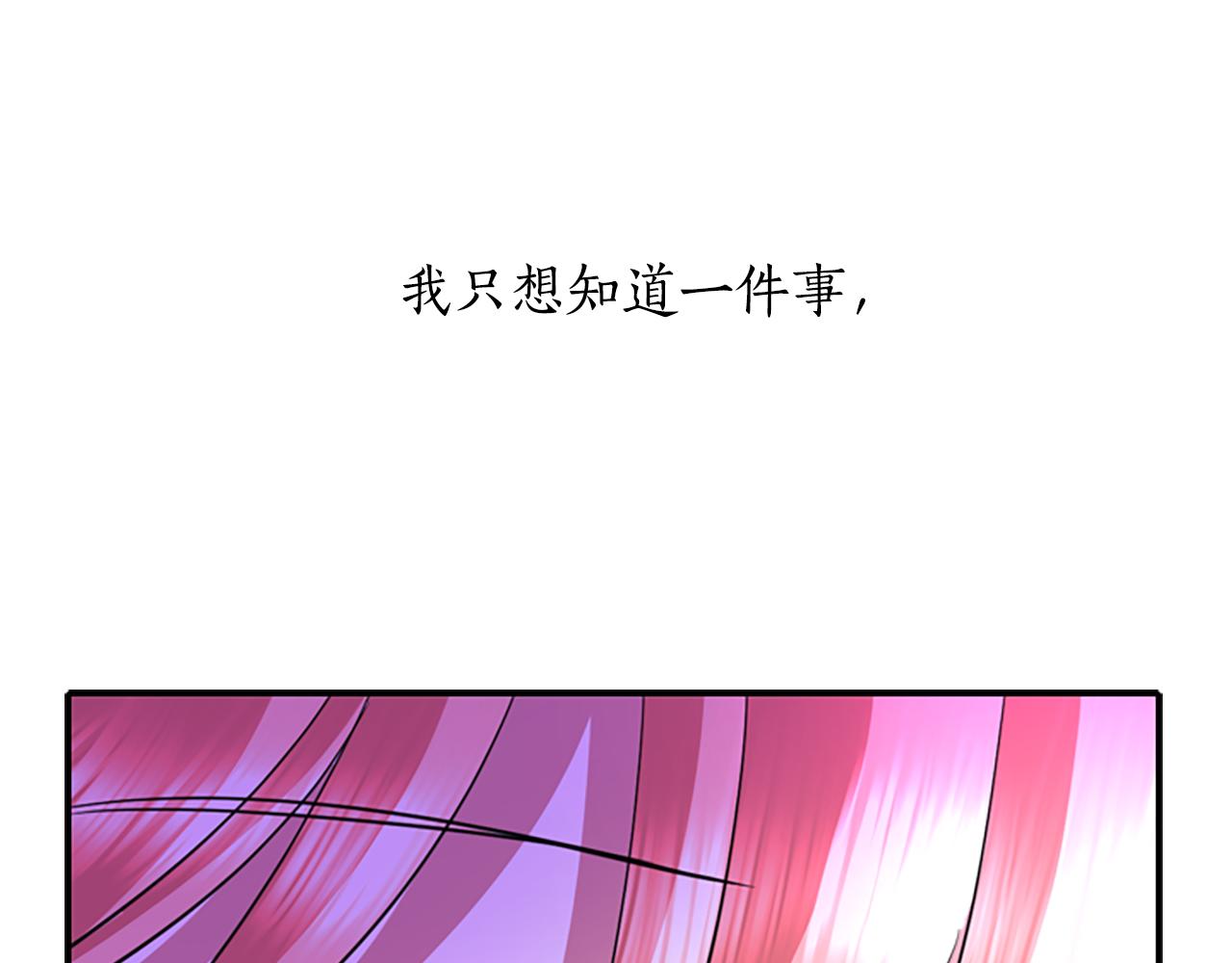 殺手靈魂公主身 - 第3話 看到過去(2/4) - 2