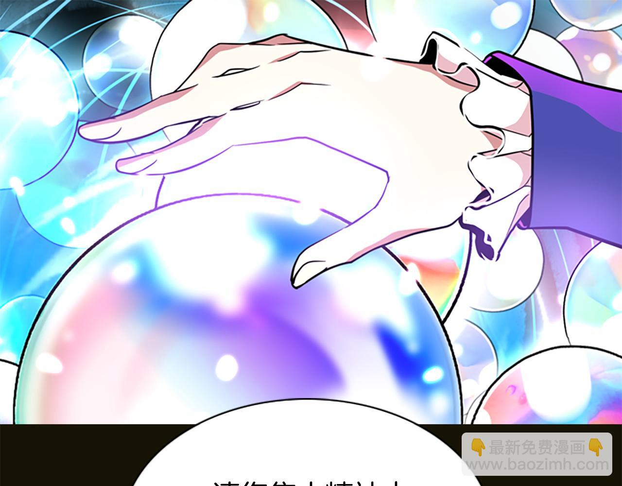 殺手靈魂公主身 - 第3話 看到過去(2/4) - 1