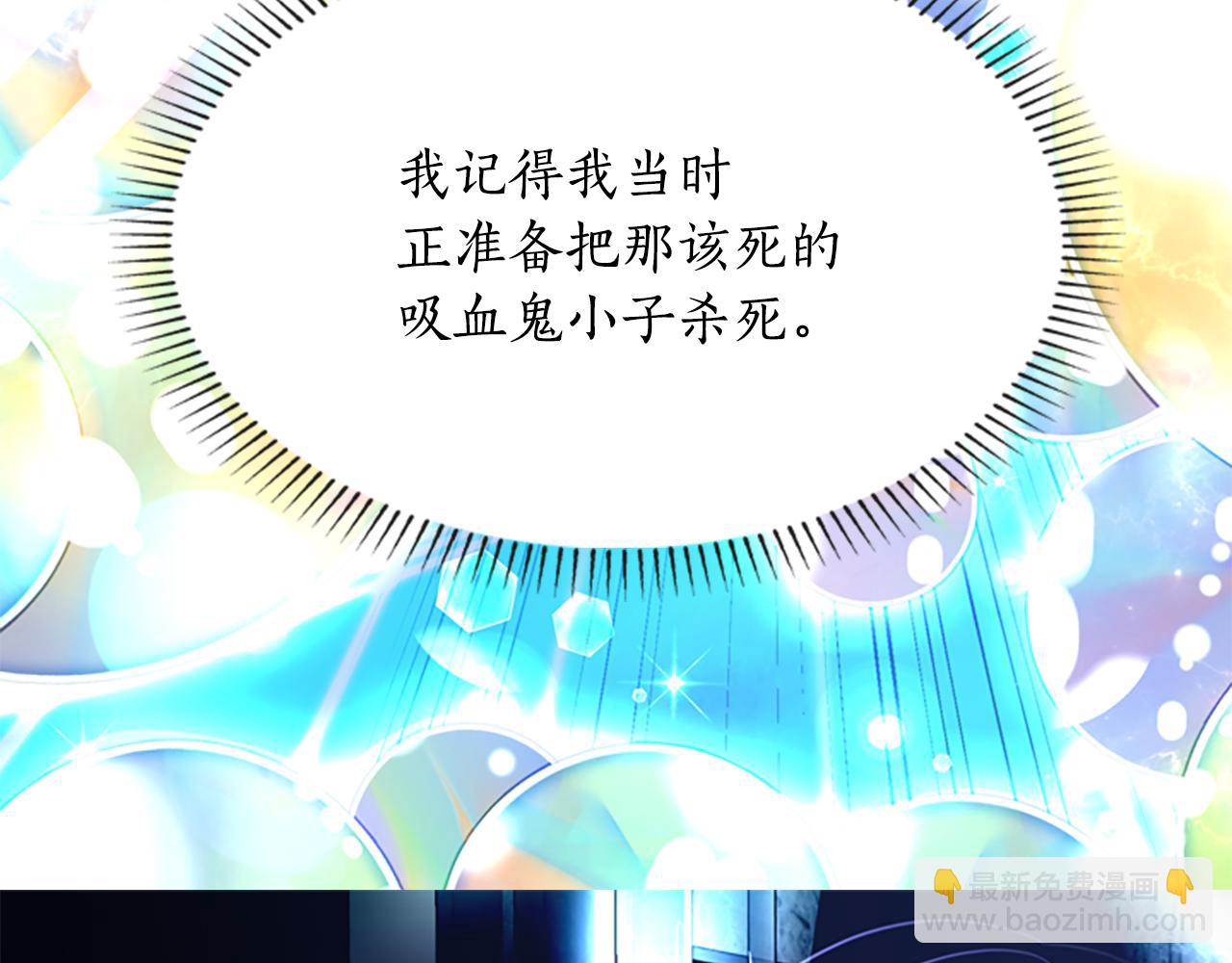 殺手靈魂公主身 - 第3話 看到過去(2/4) - 7