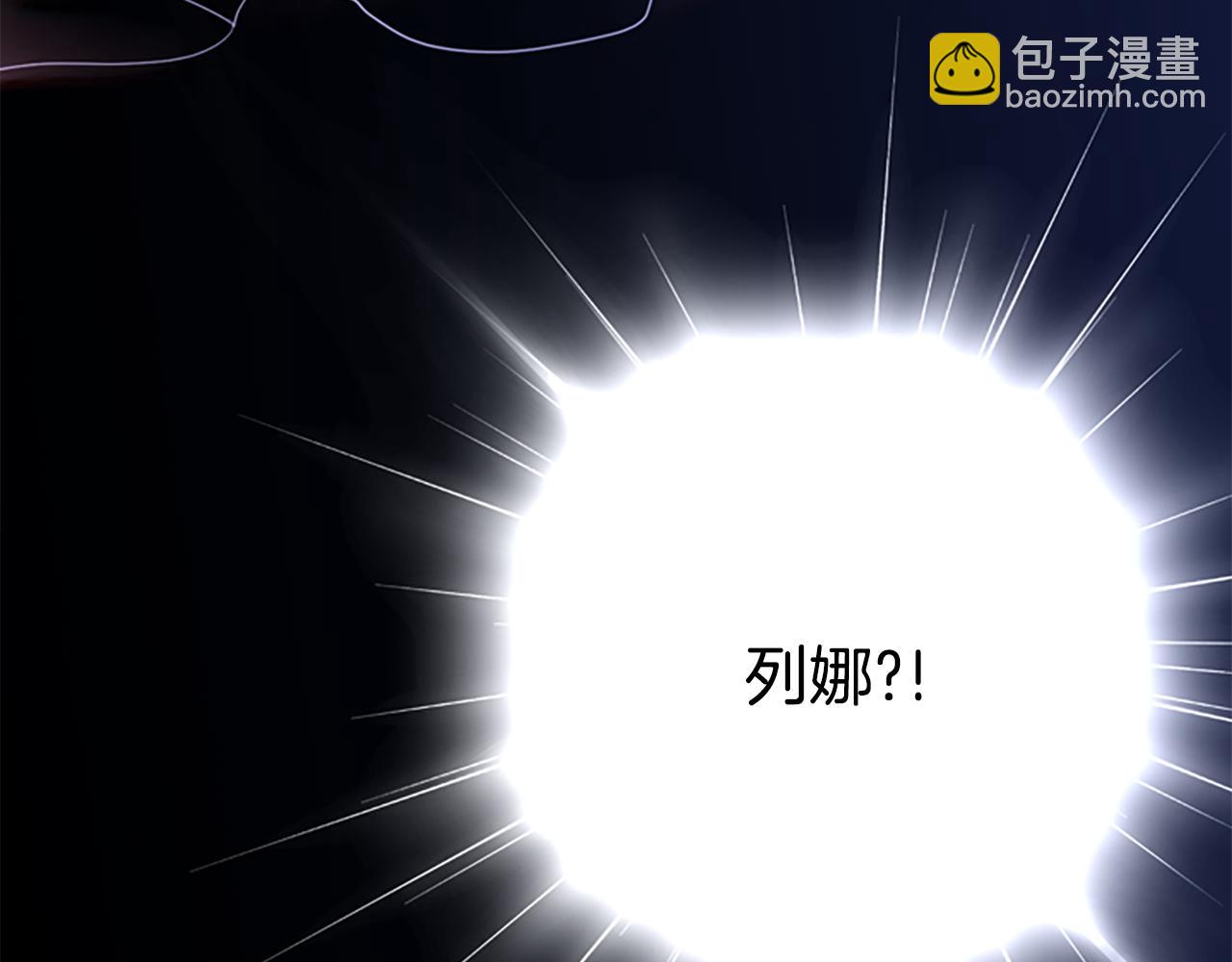 殺手靈魂公主身 - 第3話 看到過去(2/4) - 3