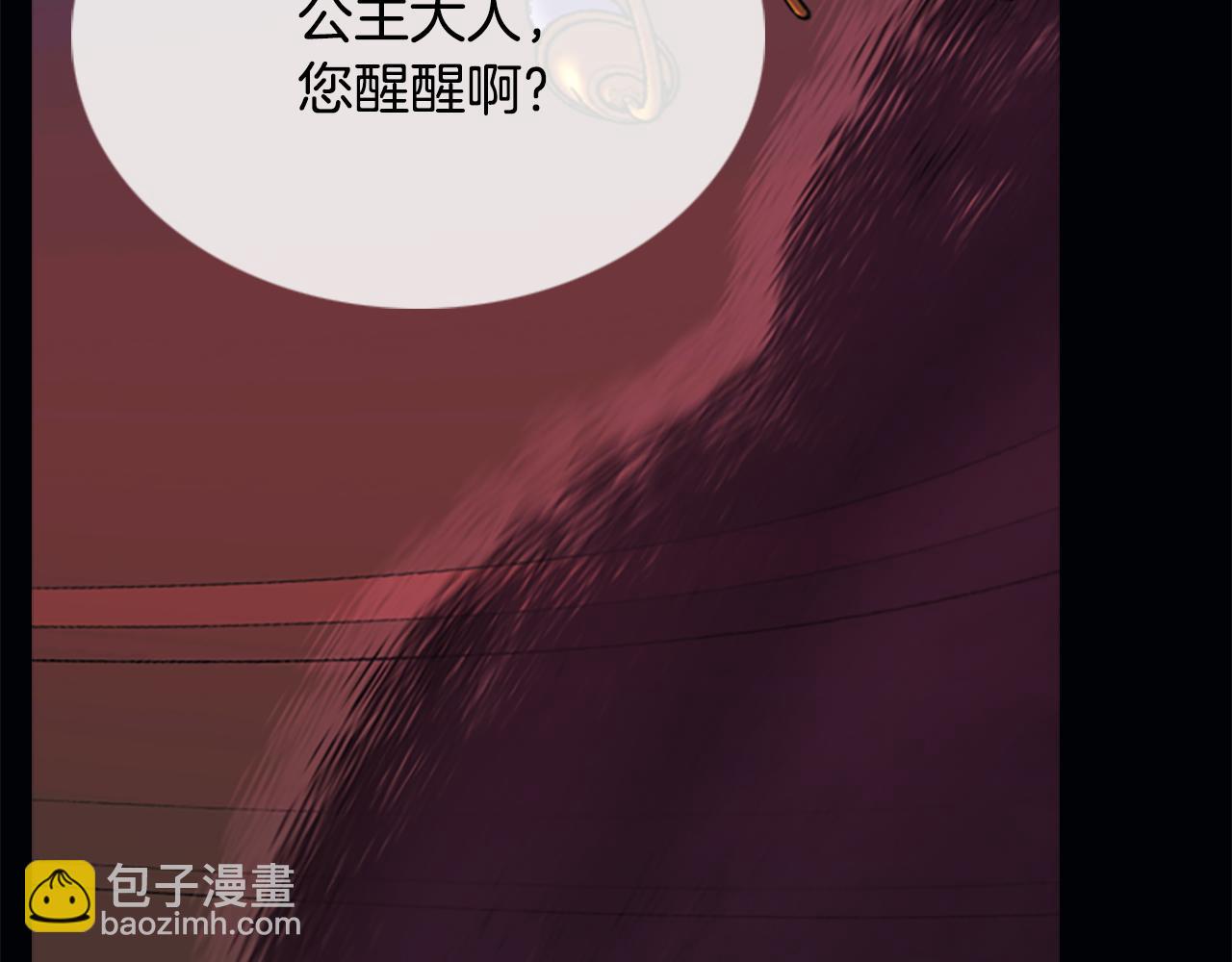 殺手靈魂公主身 - 第3話 看到過去(2/4) - 8