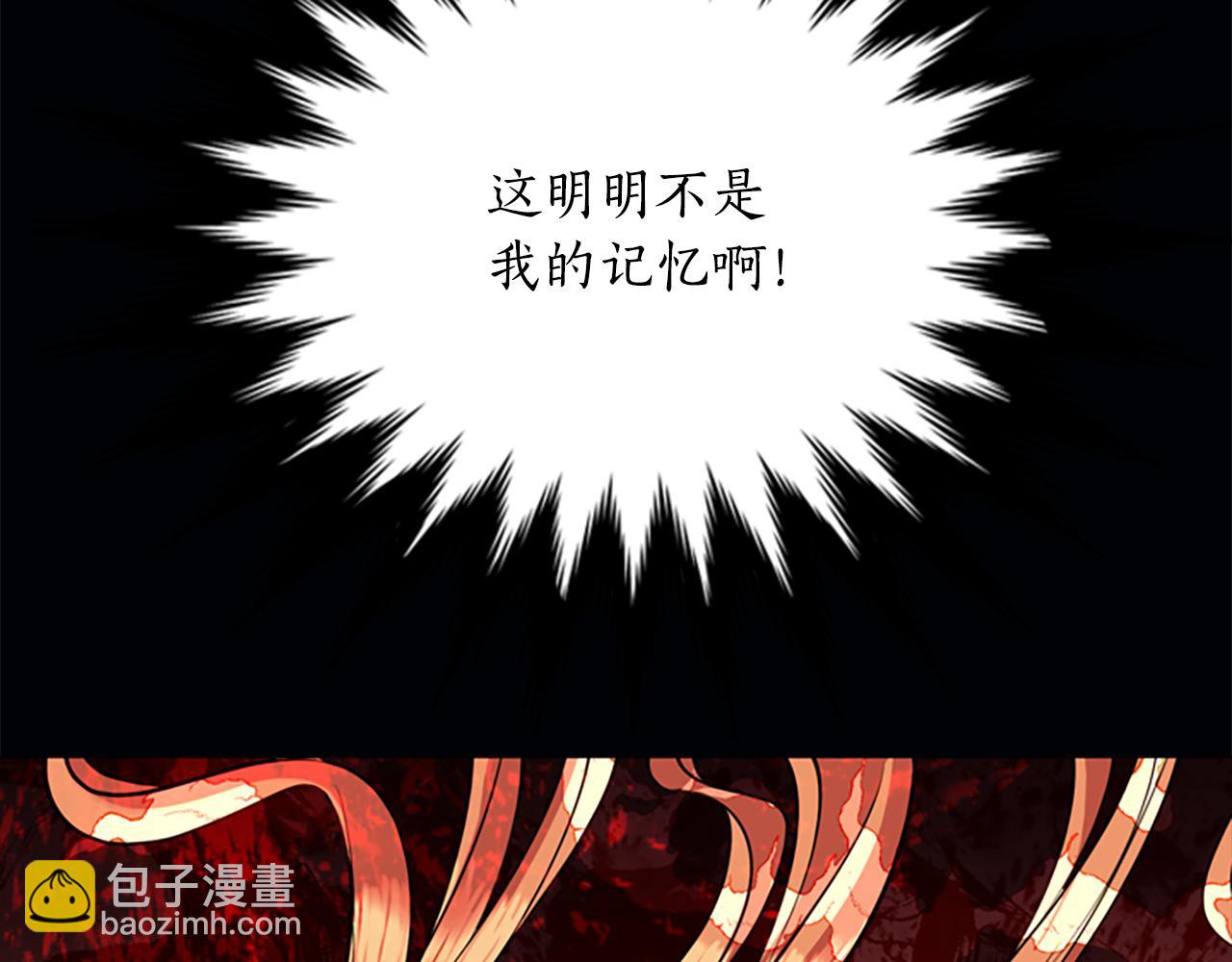 殺手靈魂公主身 - 第3話 看到過去(2/4) - 4