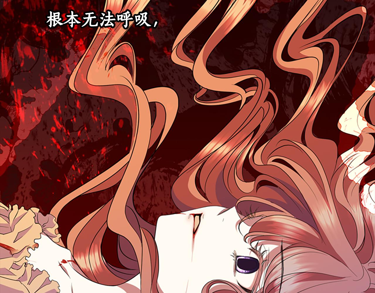 殺手靈魂公主身 - 第3話 看到過去(2/4) - 5