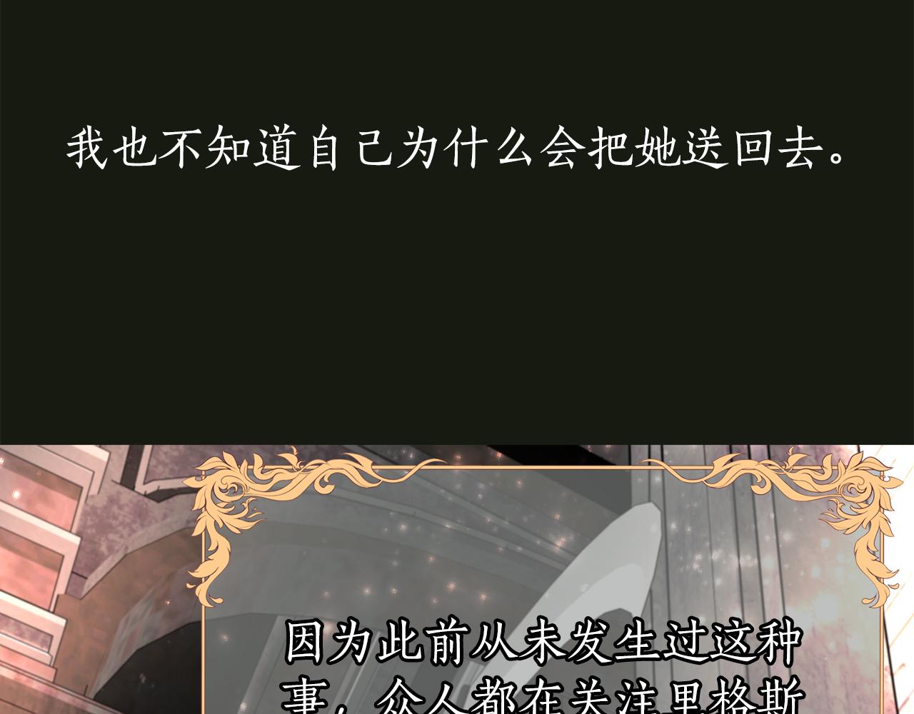 殺手靈魂公主身 - 第2季·啓 死而復活的她(3/4) - 7