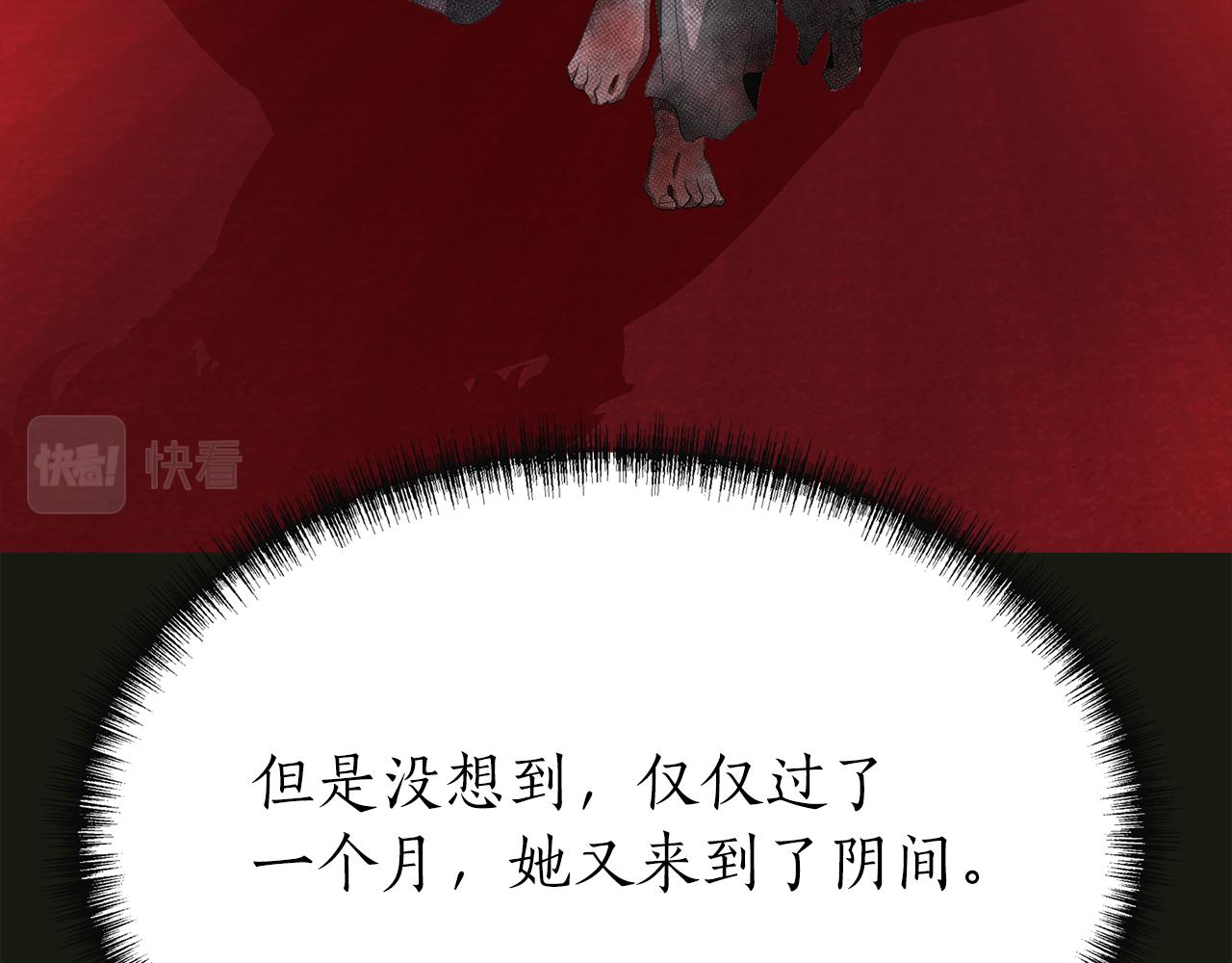 殺手靈魂公主身 - 第2季·啓 死而復活的她(3/4) - 6