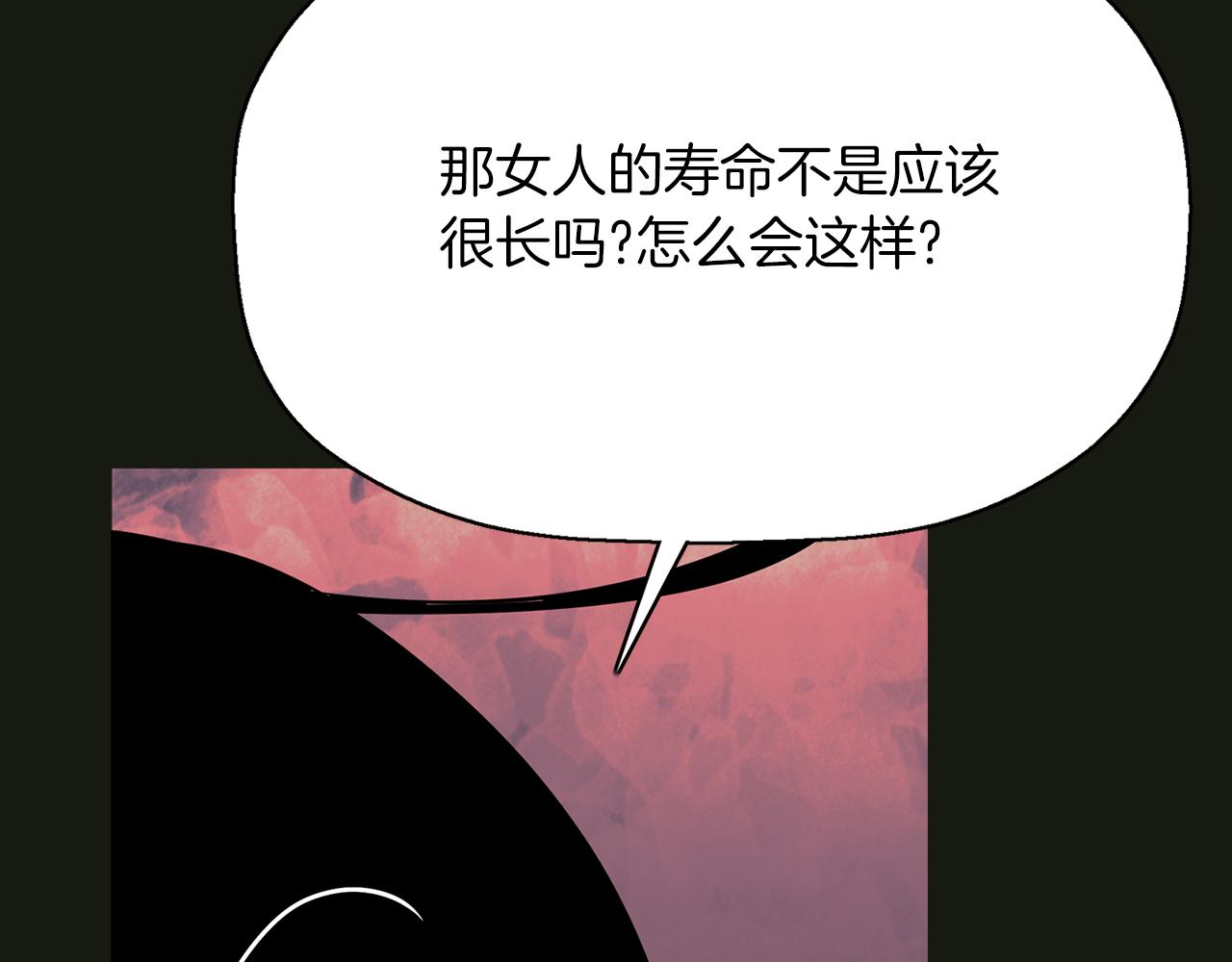 殺手靈魂公主身 - 第2季·啓 死而復活的她(3/4) - 8