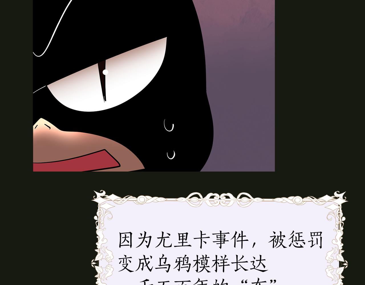 殺手靈魂公主身 - 第2季·啓 死而復活的她(3/4) - 1