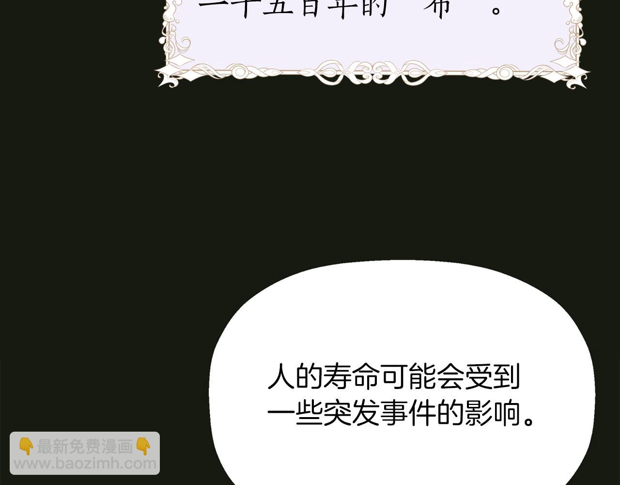 殺手靈魂公主身 - 第2季·啓 死而復活的她(3/4) - 2