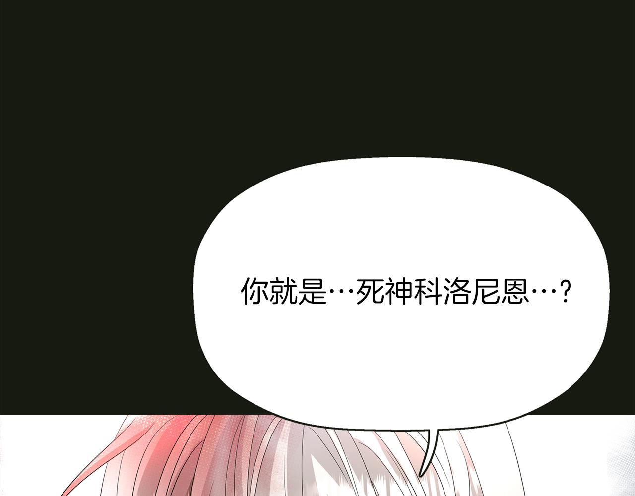 殺手靈魂公主身 - 第2季·啓 死而復活的她(3/4) - 6