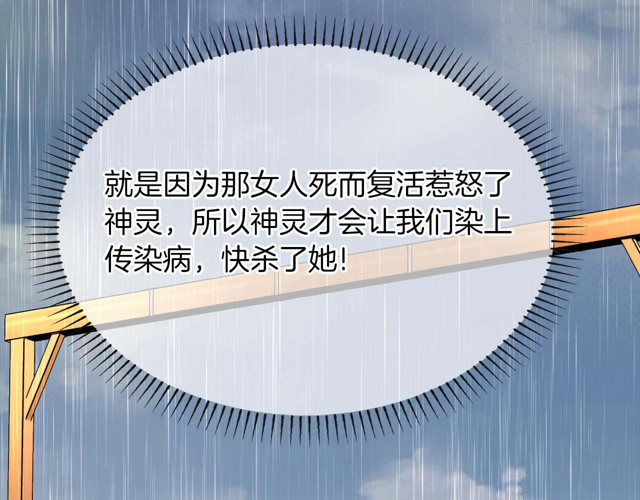 殺手靈魂公主身 - 第2季·啓 死而復活的她(3/4) - 2