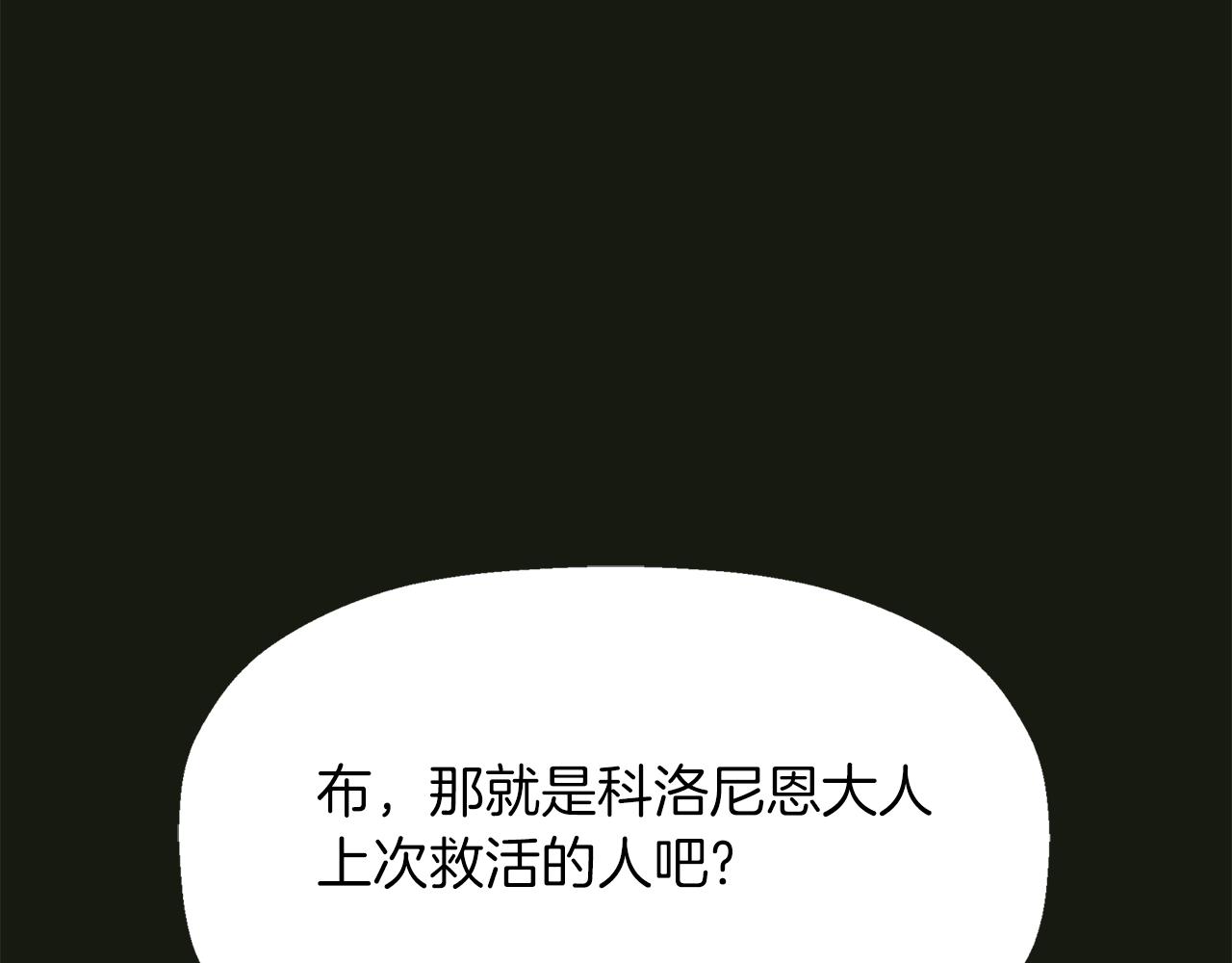 殺手靈魂公主身 - 第2季·啓 死而復活的她(3/4) - 5