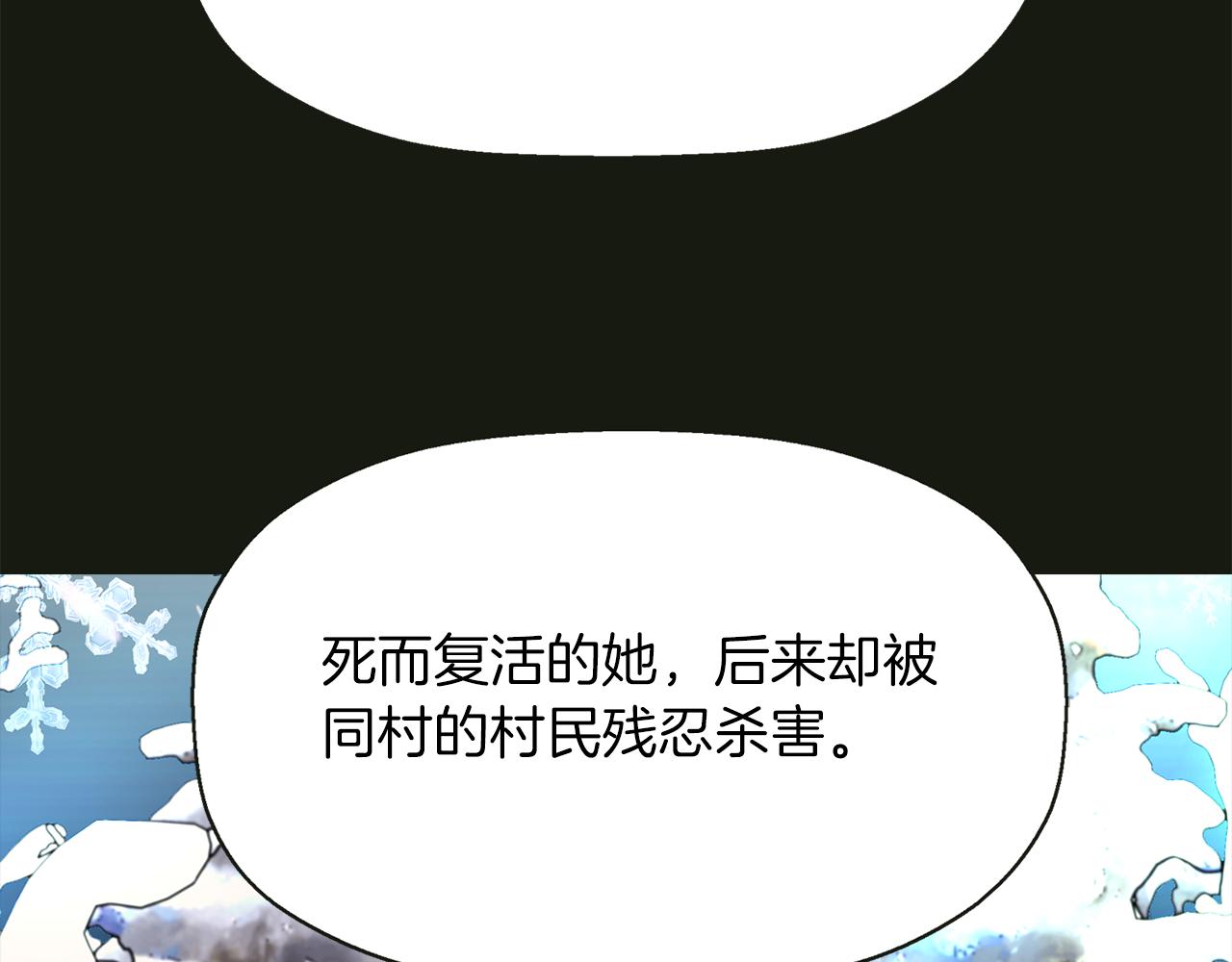 殺手靈魂公主身 - 第2季·啓 死而復活的她(3/4) - 6