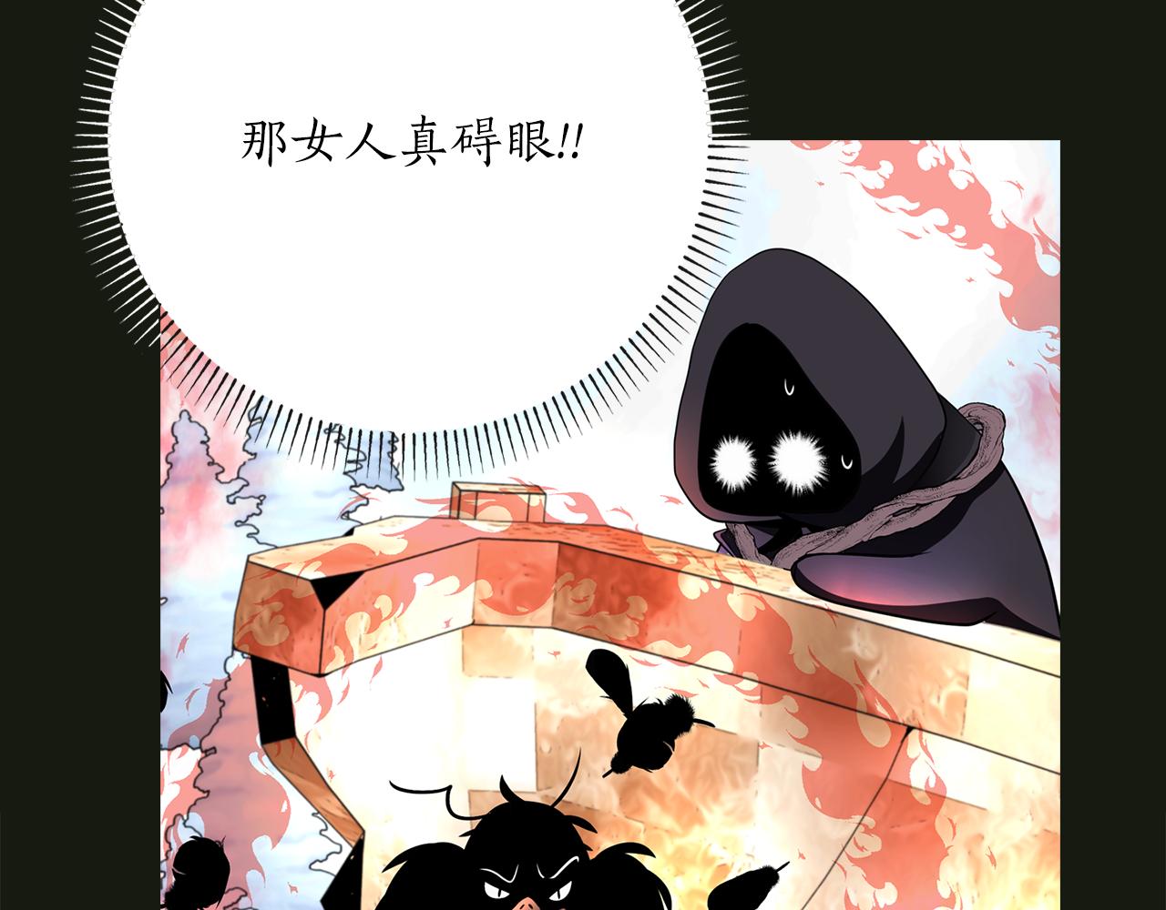 殺手靈魂公主身 - 第2季·啓 死而復活的她(3/4) - 7