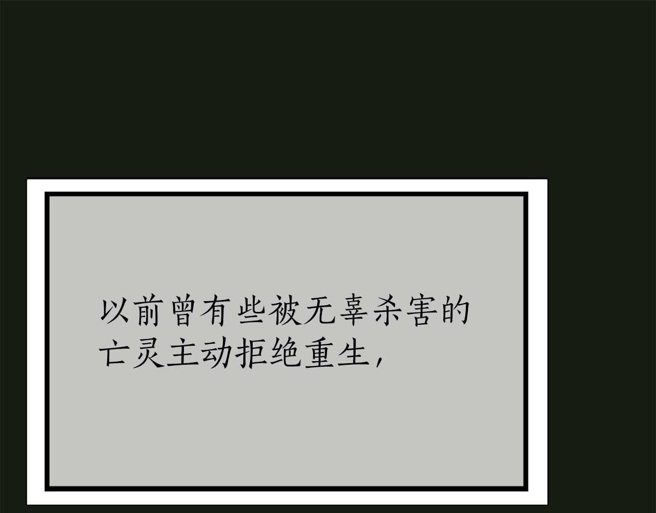 殺手靈魂公主身 - 第2季·啓 死而復活的她(3/4) - 1