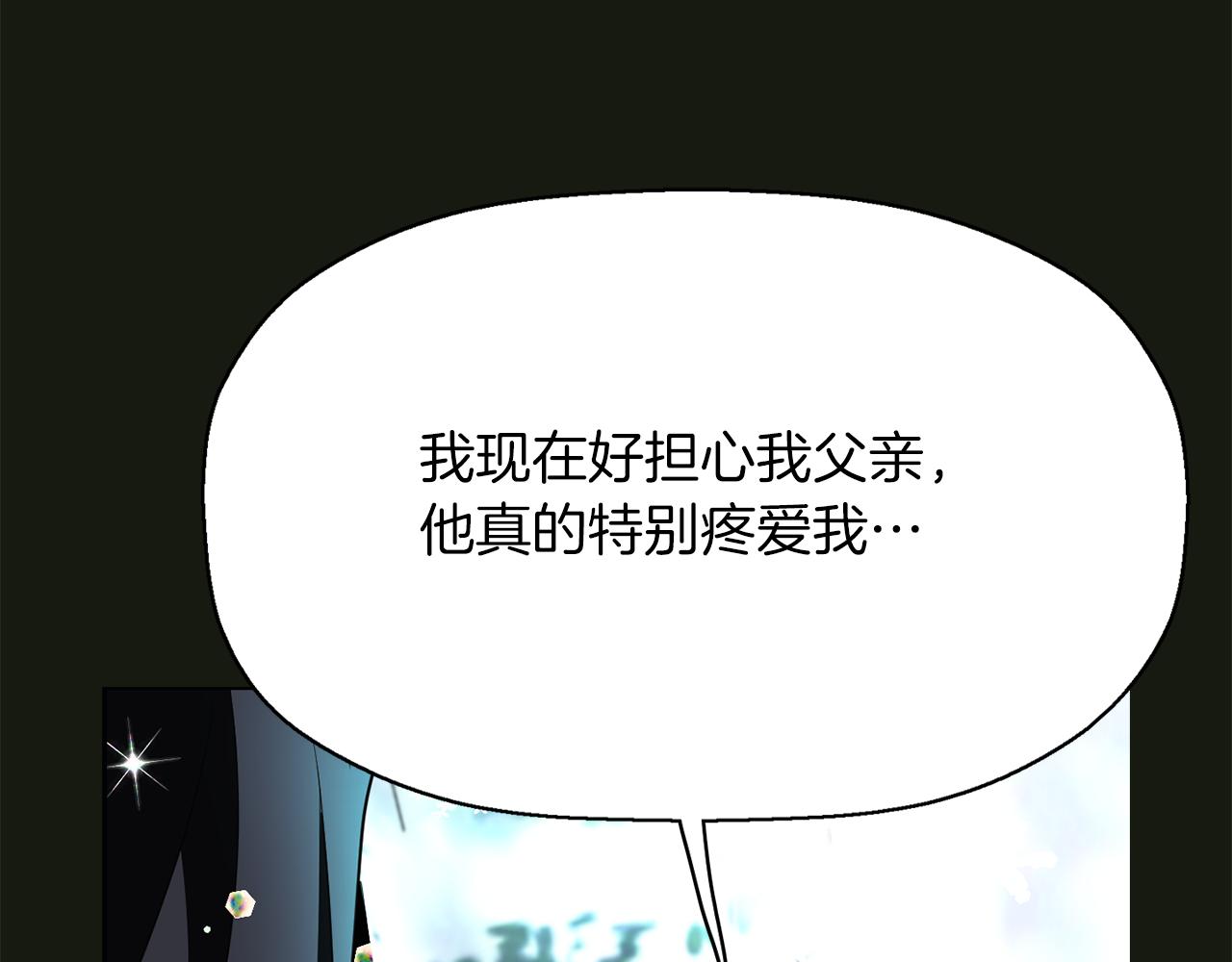 殺手靈魂公主身 - 第2季·啓 死而復活的她(3/4) - 4