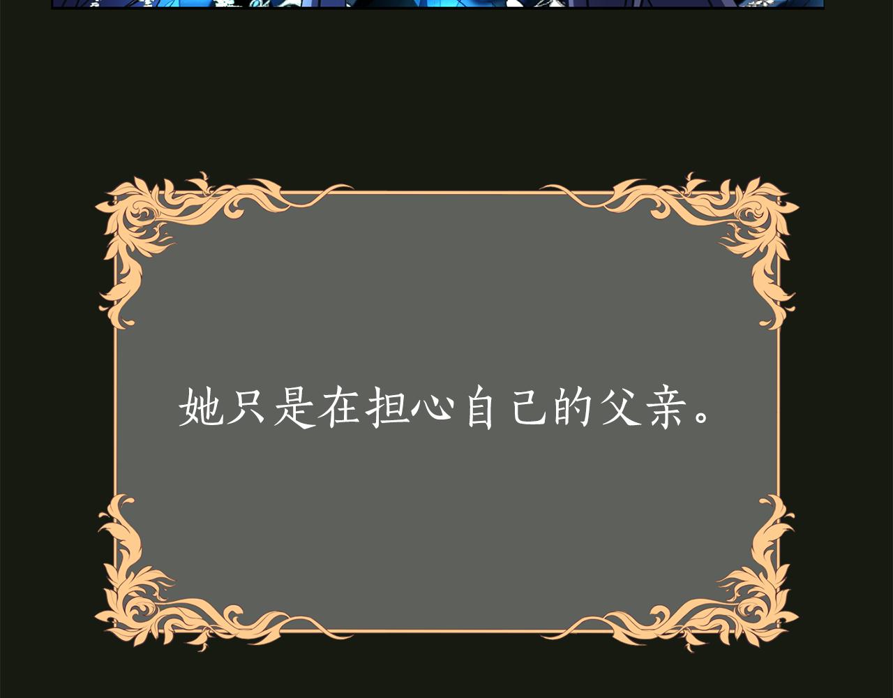 殺手靈魂公主身 - 第2季·啓 死而復活的她(3/4) - 8