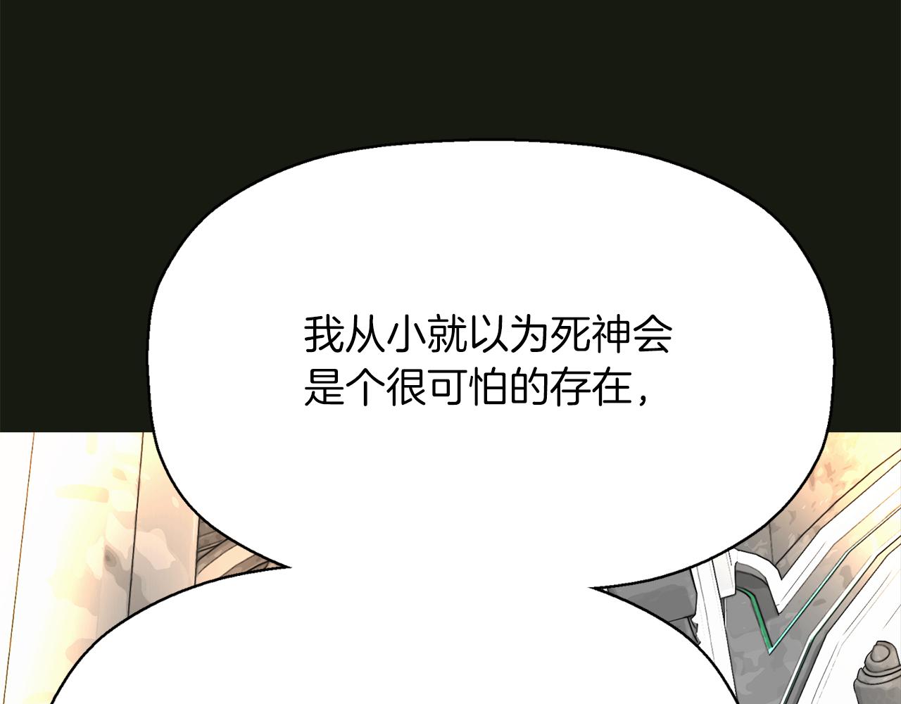 殺手靈魂公主身 - 第2季·啓 死而復活的她(3/4) - 2