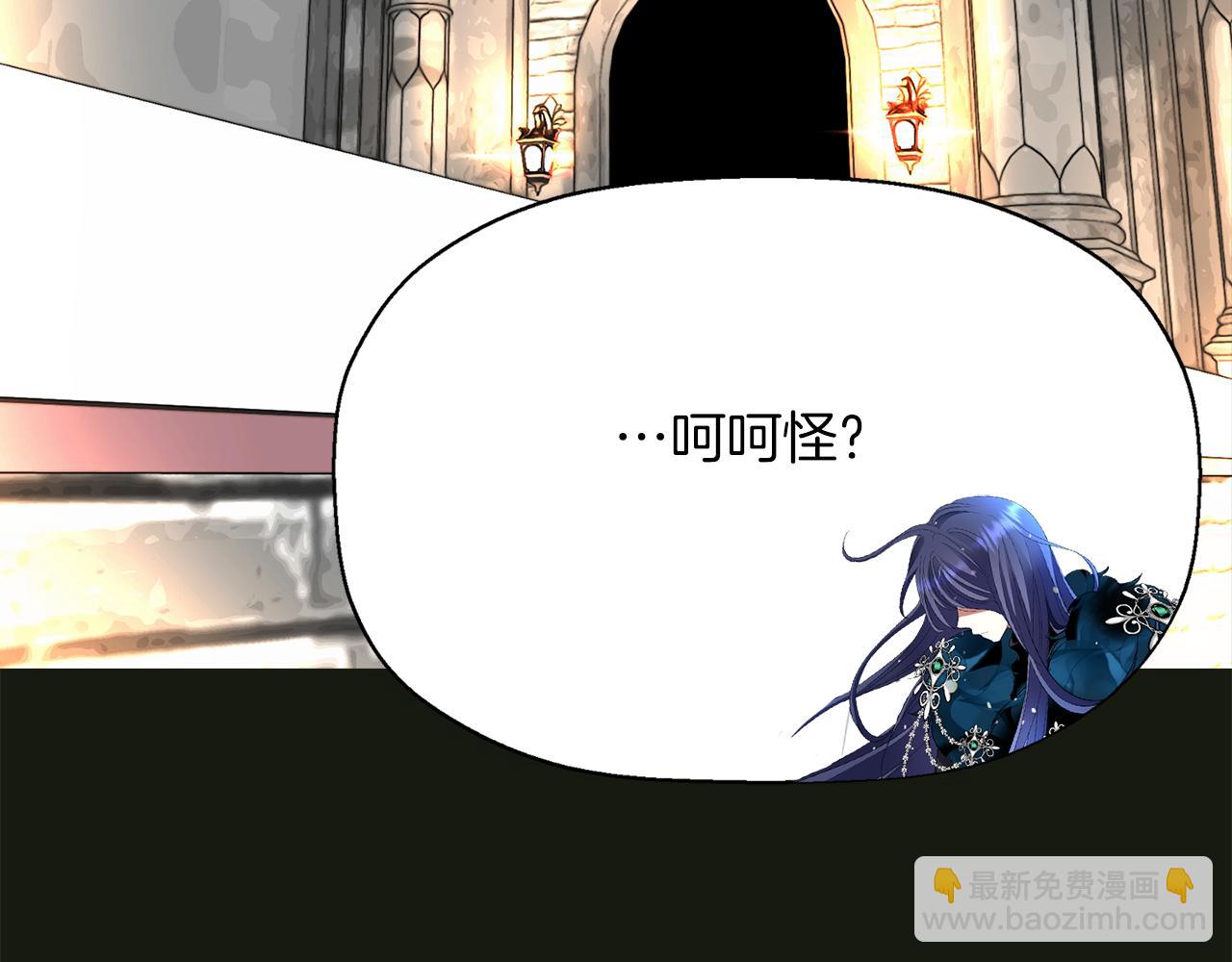 殺手靈魂公主身 - 第2季·啓 死而復活的她(3/4) - 4