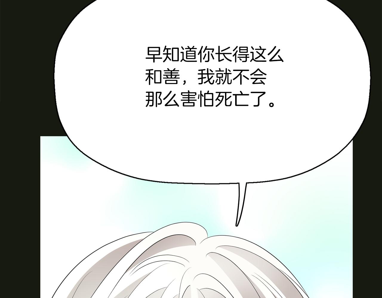 殺手靈魂公主身 - 第2季·啓 死而復活的她(4/4) - 6