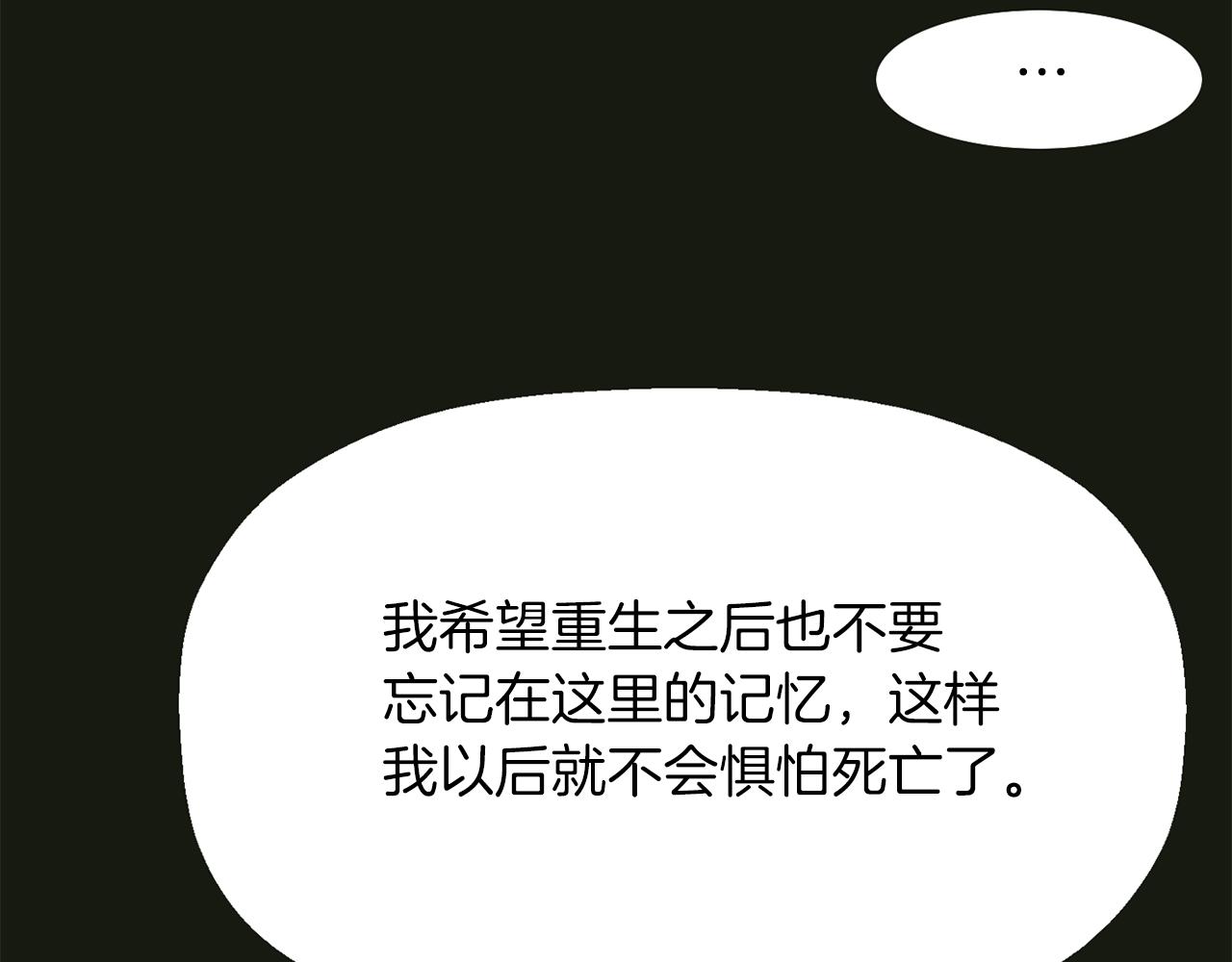 殺手靈魂公主身 - 第2季·啓 死而復活的她(4/4) - 6