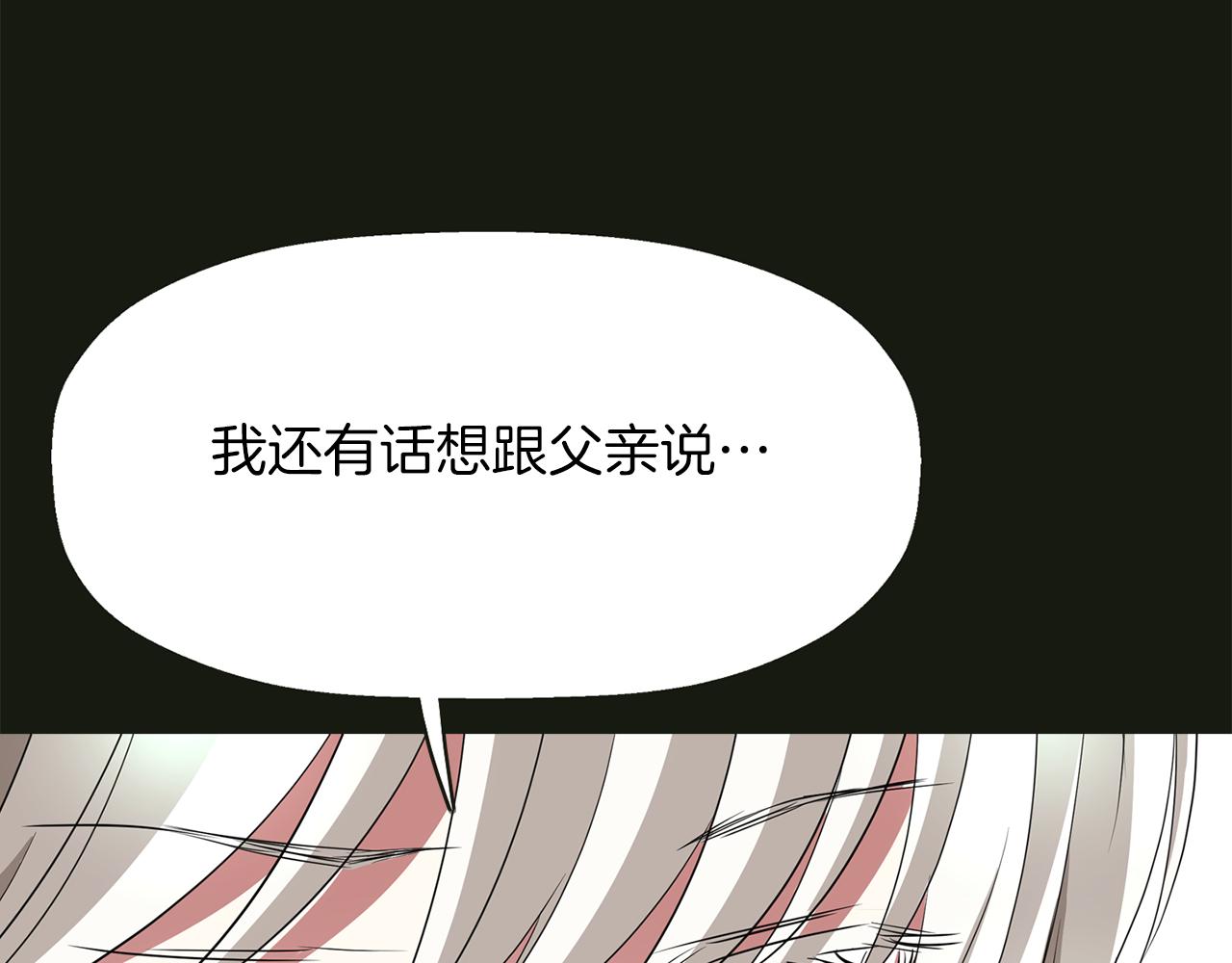 殺手靈魂公主身 - 第2季·啓 死而復活的她(4/4) - 3