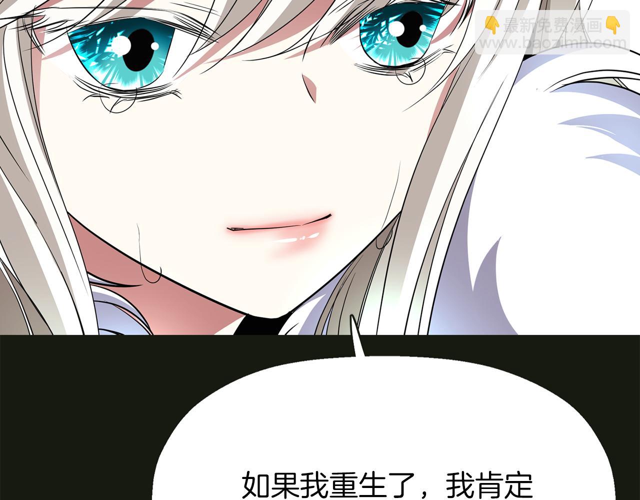 殺手靈魂公主身 - 第2季·啓 死而復活的她(4/4) - 4