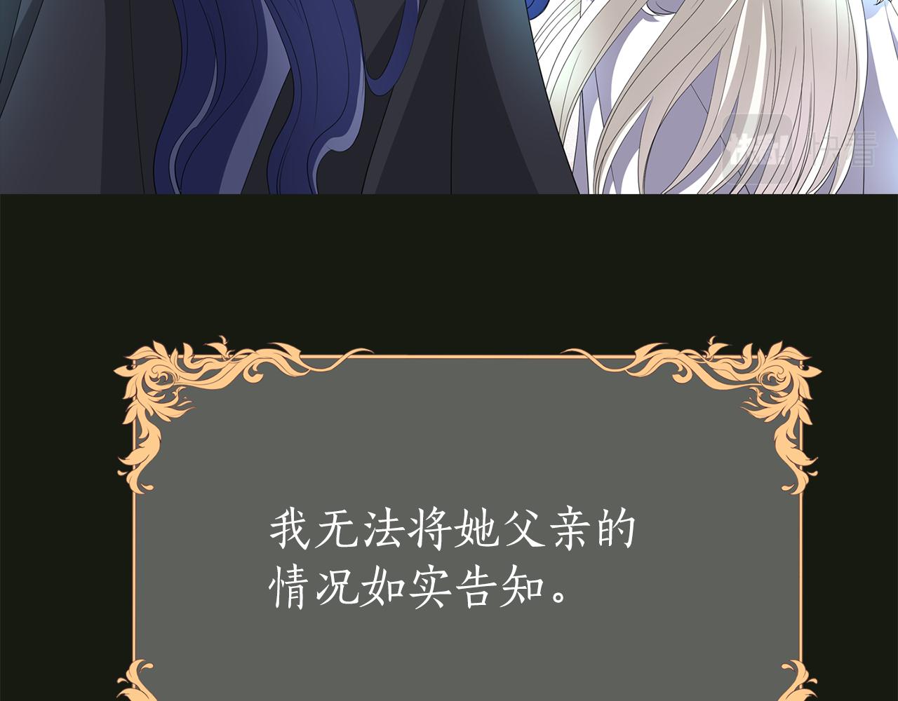 殺手靈魂公主身 - 第2季·啓 死而復活的她(4/4) - 7