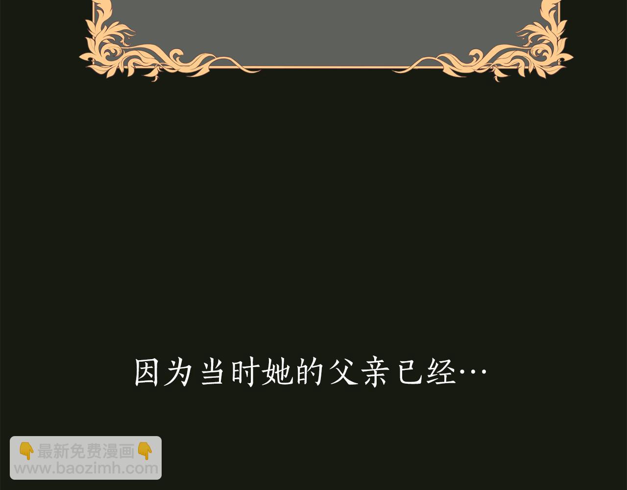 殺手靈魂公主身 - 第2季·啓 死而復活的她(4/4) - 1