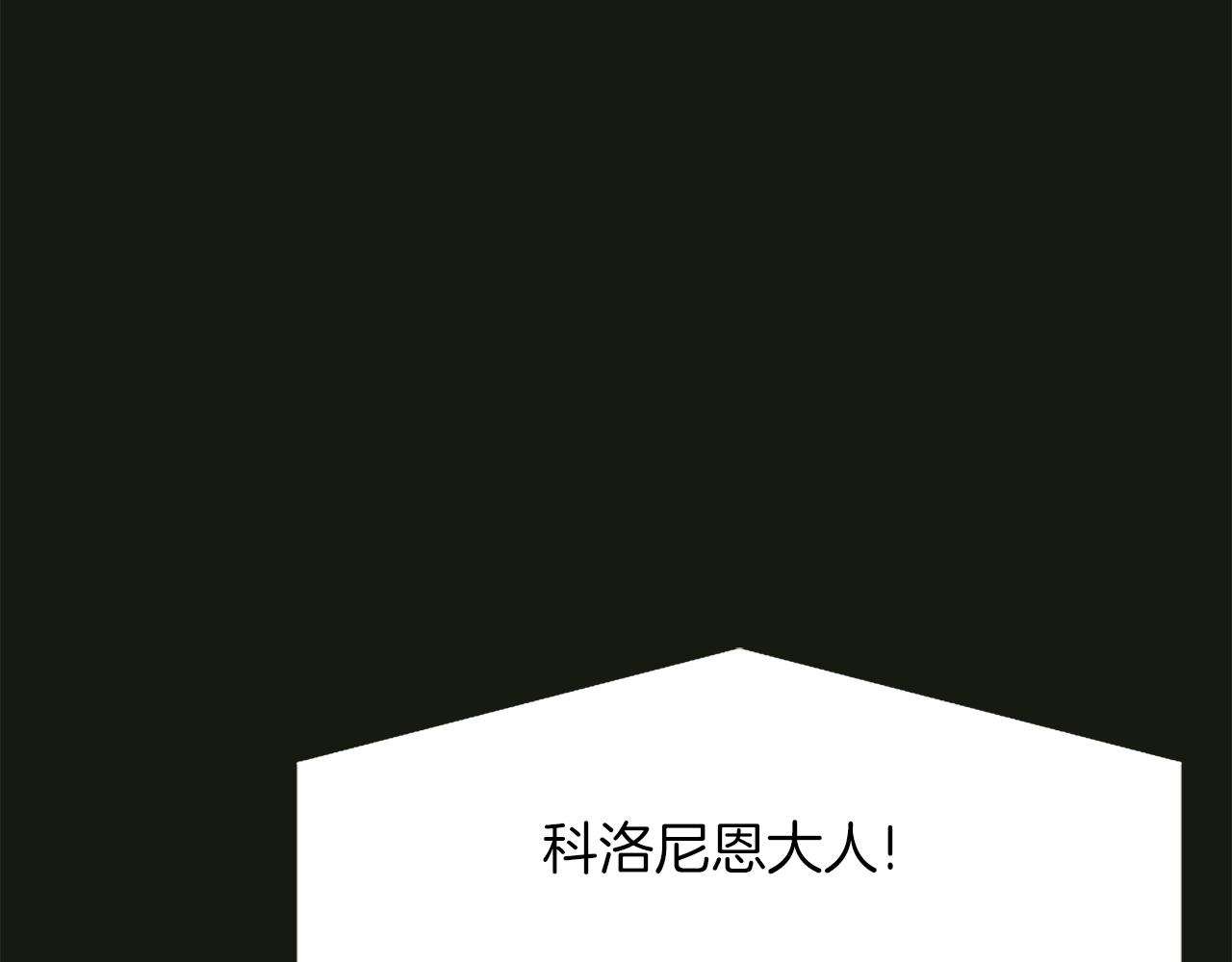 殺手靈魂公主身 - 第2季·啓 死而復活的她(4/4) - 3