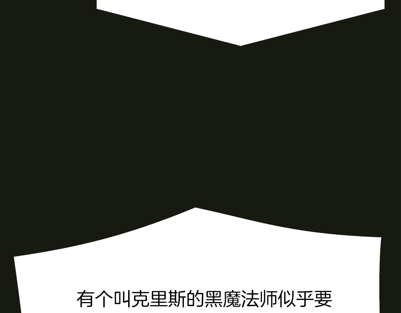 殺手靈魂公主身 - 第2季·啓 死而復活的她(4/4) - 4