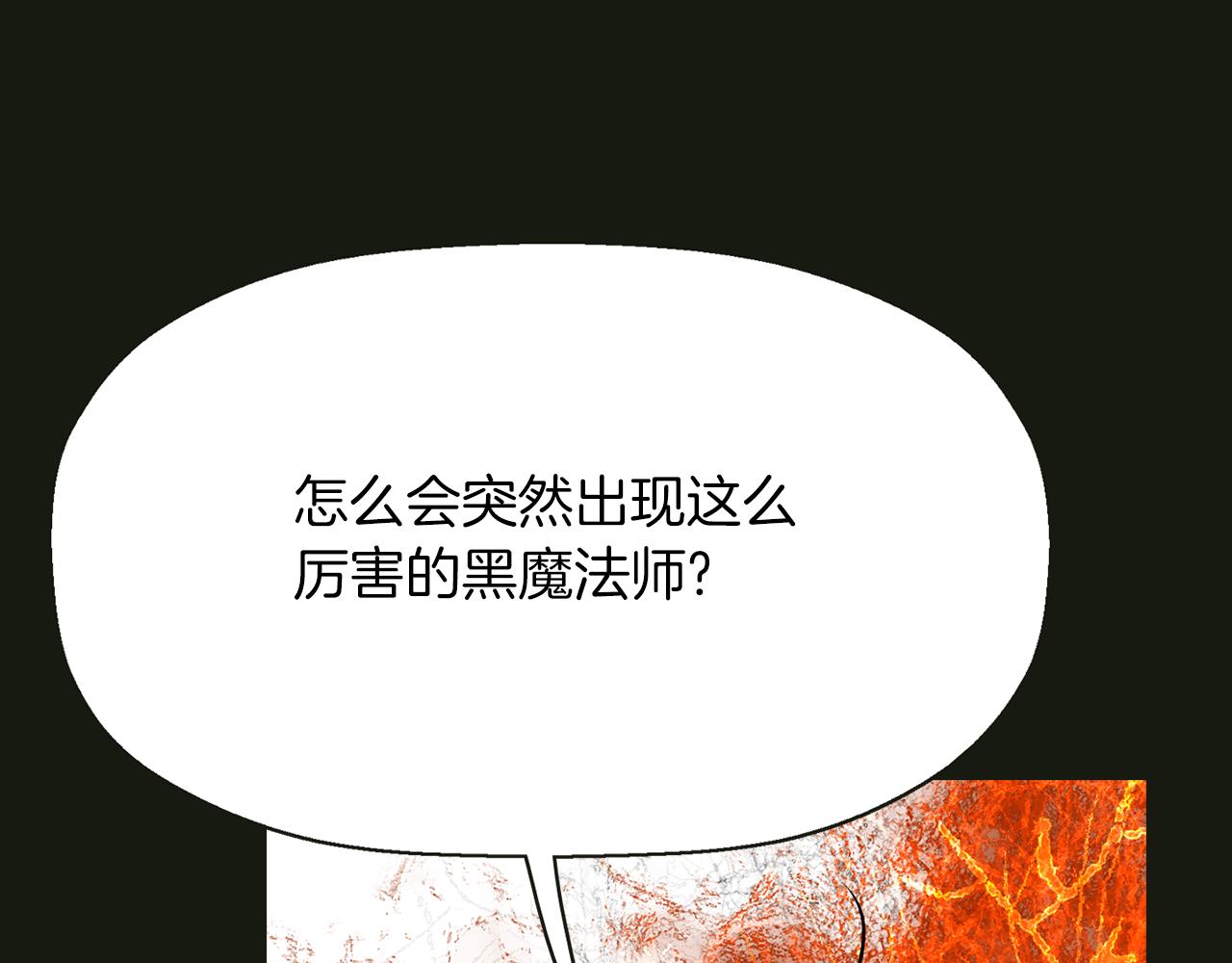 殺手靈魂公主身 - 第2季·啓 死而復活的她(4/4) - 7