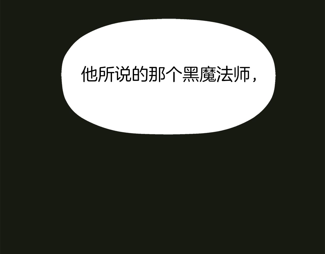 殺手靈魂公主身 - 第2季·啓 死而復活的她(4/4) - 4