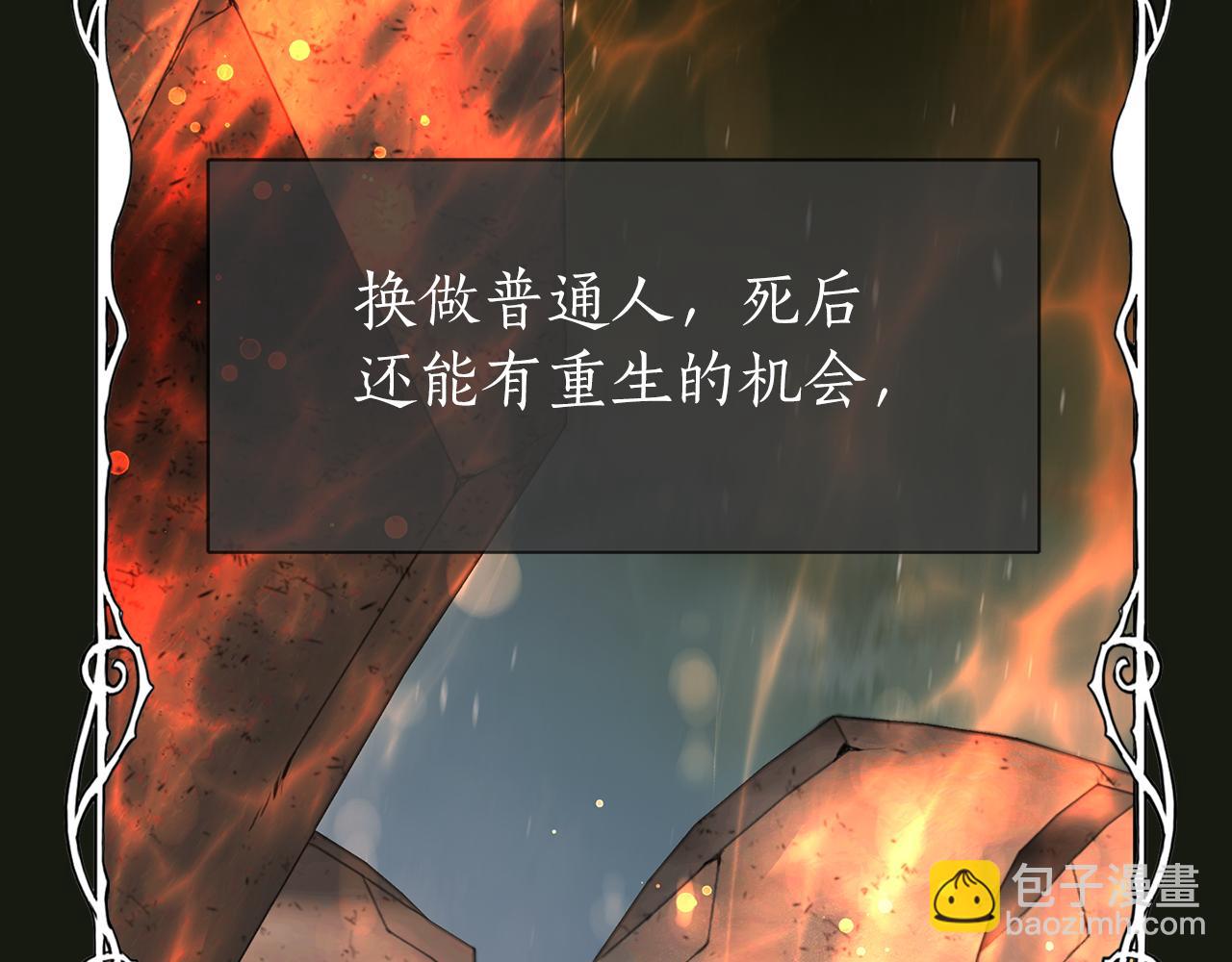 殺手靈魂公主身 - 第2季·啓 死而復活的她(1/4) - 8