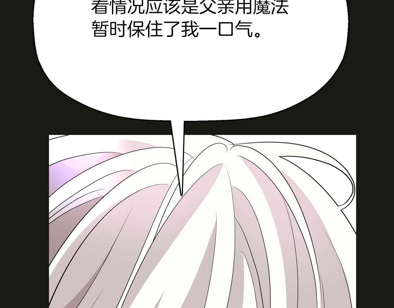 殺手靈魂公主身 - 第2季·啓 死而復活的她(2/4) - 5