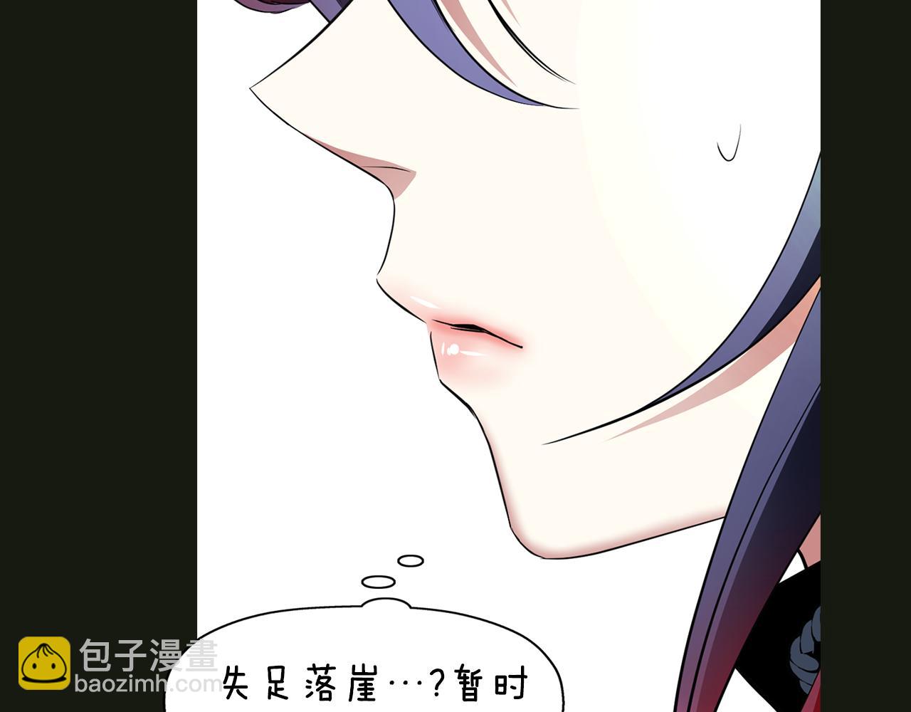 殺手靈魂公主身 - 第2季·啓 死而復活的她(2/4) - 1