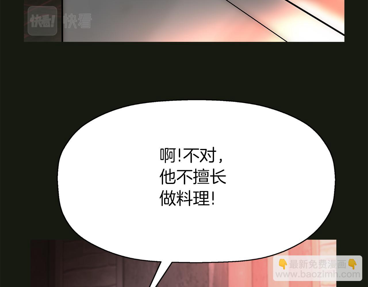 殺手靈魂公主身 - 第2季·啓 死而復活的她(2/4) - 5