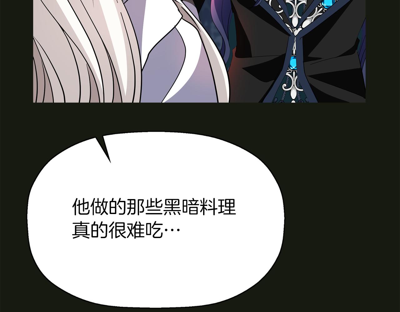 殺手靈魂公主身 - 第2季·啓 死而復活的她(2/4) - 7