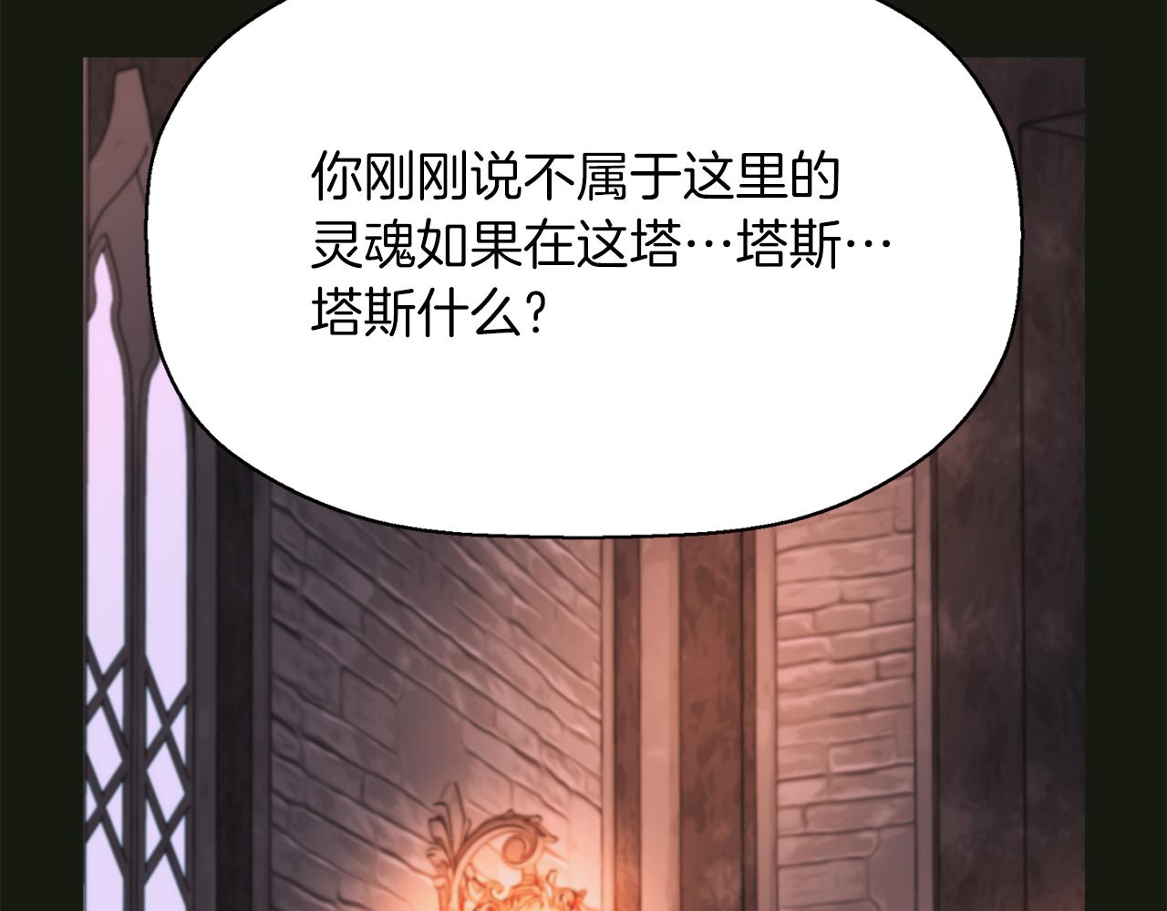 殺手靈魂公主身 - 第2季·啓 死而復活的她(2/4) - 3