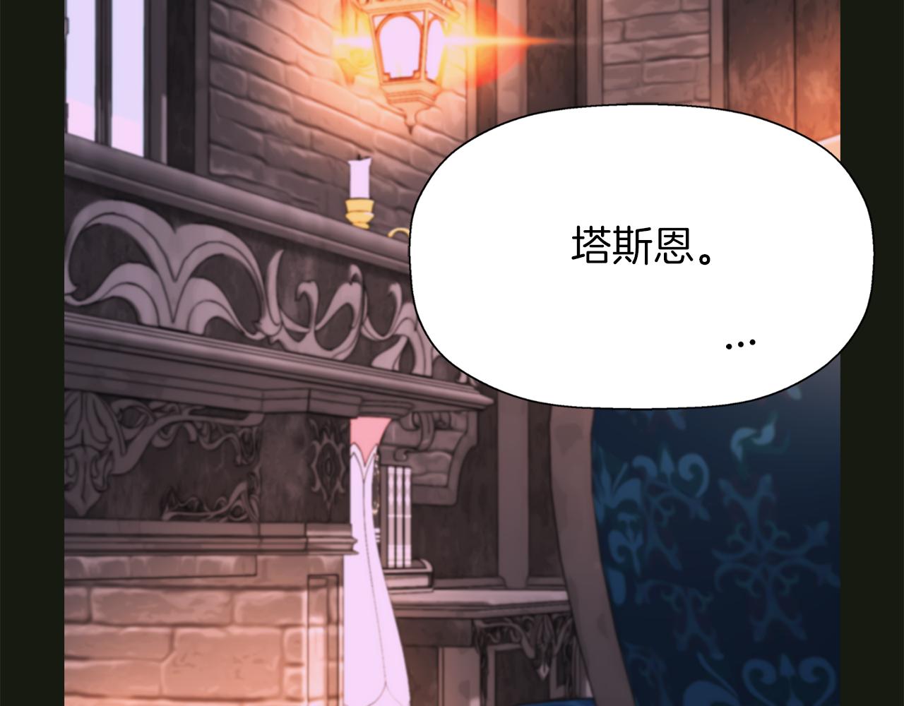 殺手靈魂公主身 - 第2季·啓 死而復活的她(2/4) - 4