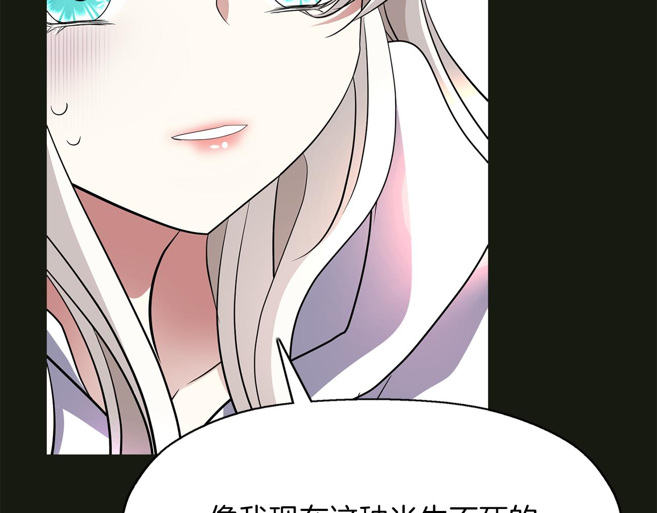 殺手靈魂公主身 - 第2季·啓 死而復活的她(2/4) - 8